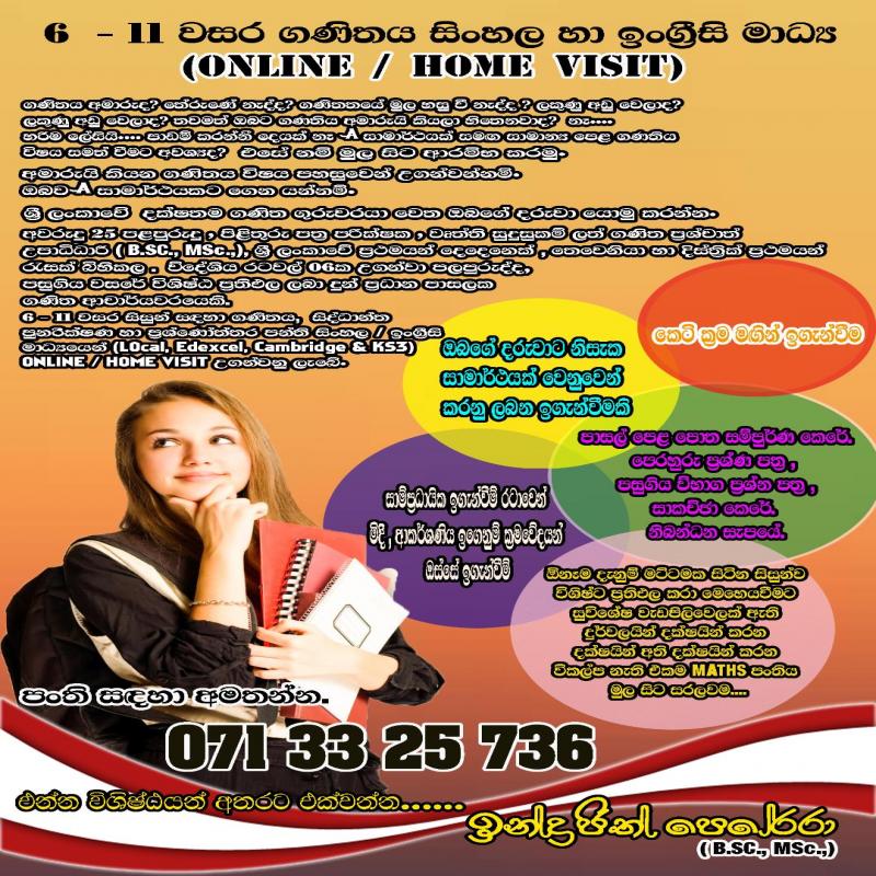 6 -11 වසර ගණිතය සිංහල හා ඉංග්රීසි මාධ්‍ය HOME VISIT / ONLINE පංති.