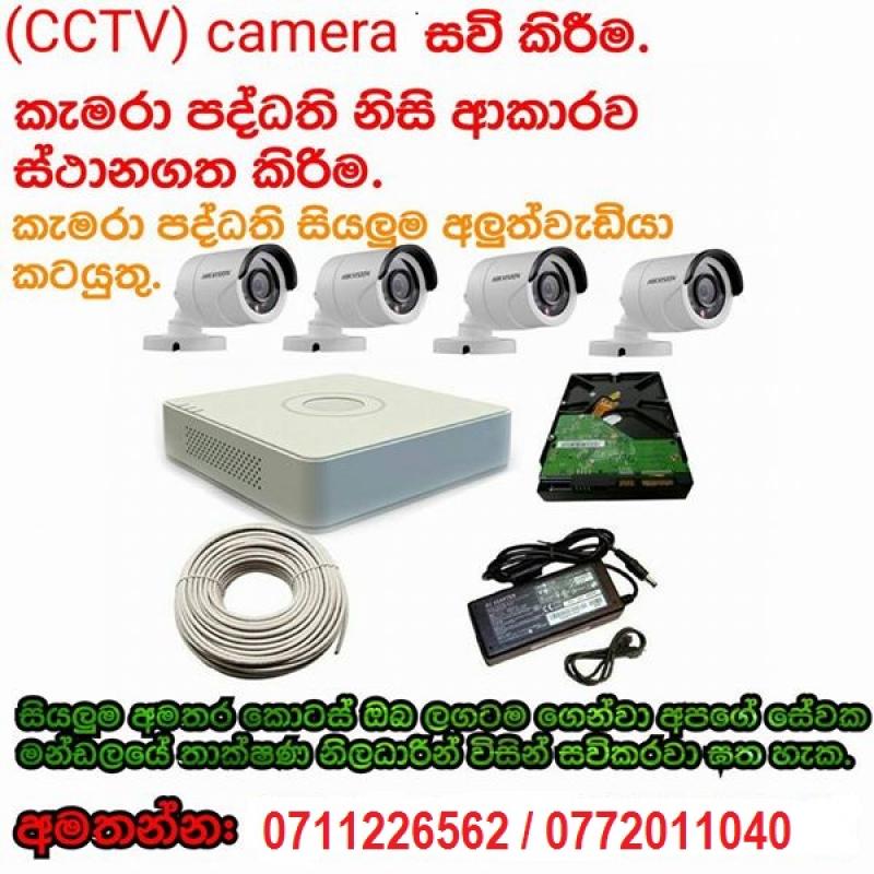 Top CCTV courses in Sri Lanka | Apply