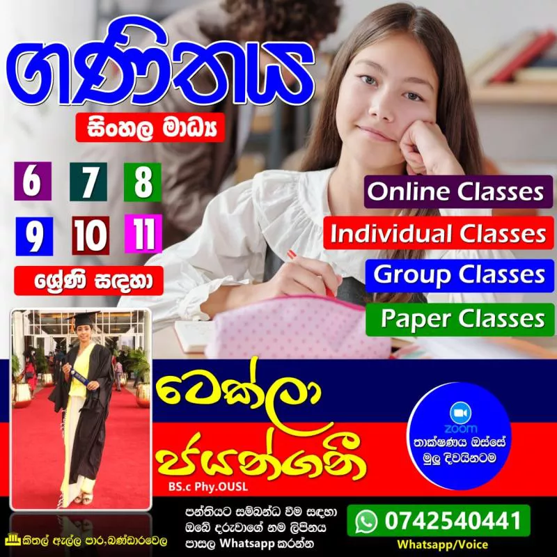2023 නව පන්ති