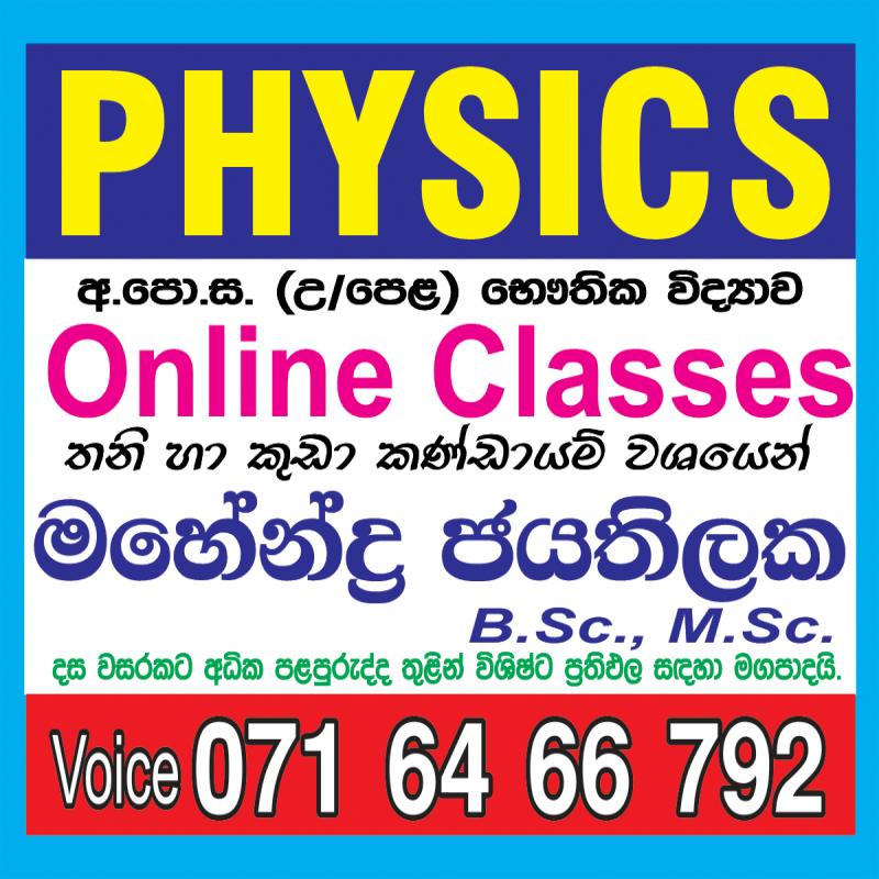 Physics classes AL