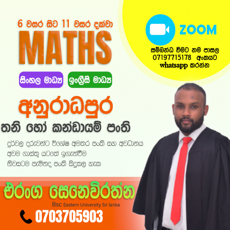 Maths english medium class and Sinhala Medium around Anuradhapura city