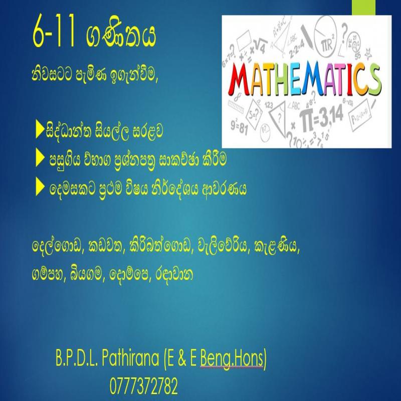 6-11 O/L Mathematics ( Sinhala Medium)