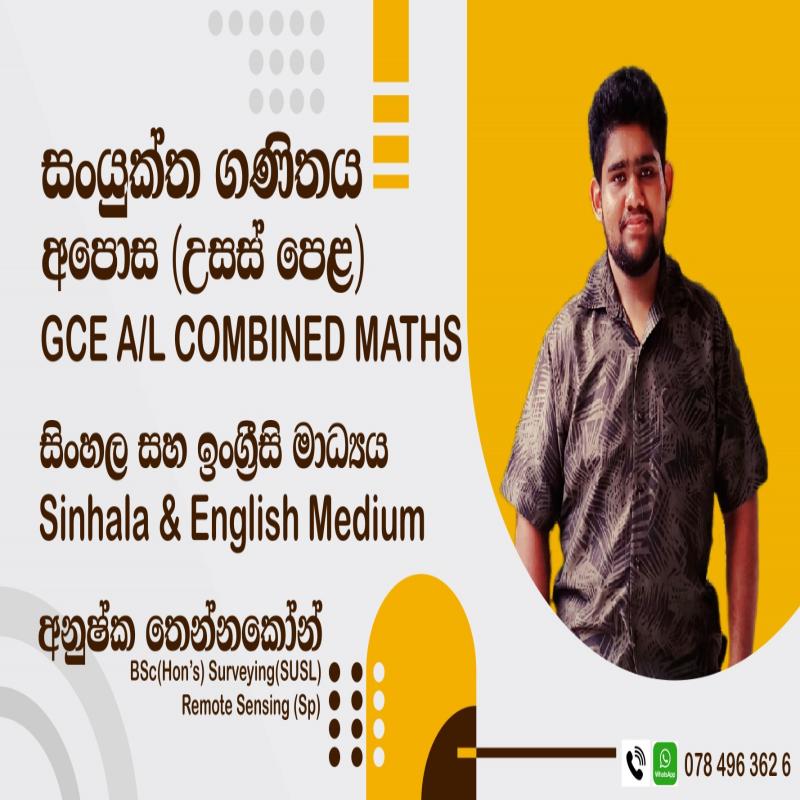 Combined Mathematics සංයුක්ත ගණිතය (English / Sinhala Medium)