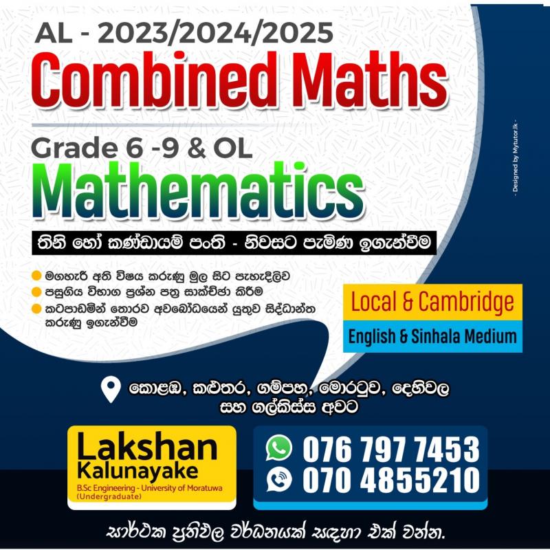 Combined Maths And O/L Mathematics