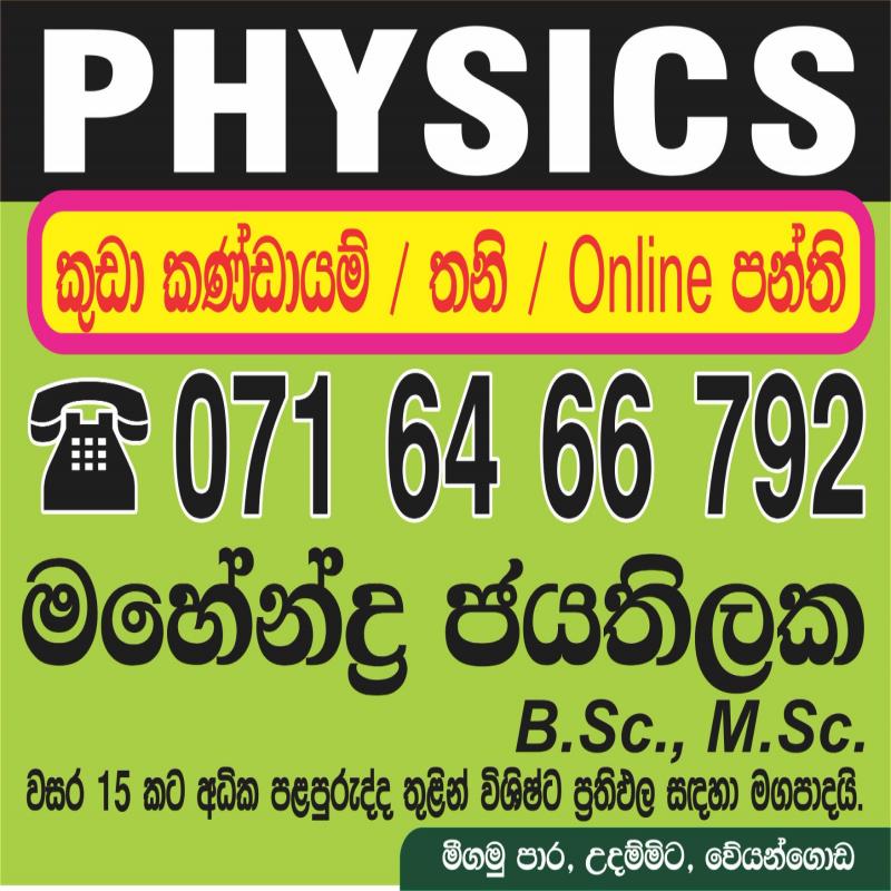physics online classes
