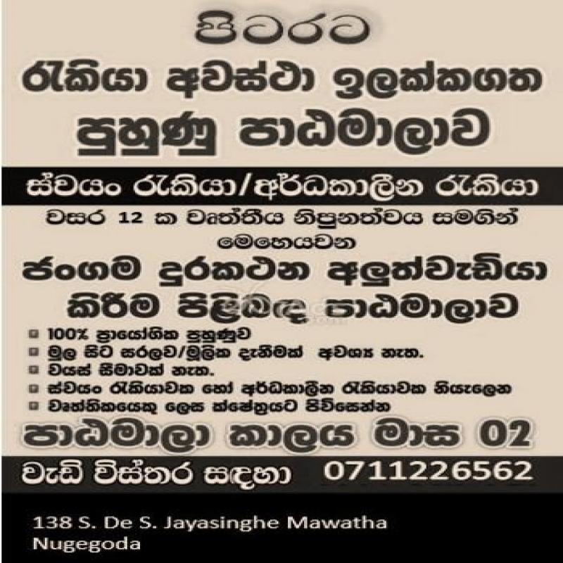 Mobile Phone Repairing Course Advance Phone Course After O/L And A/L