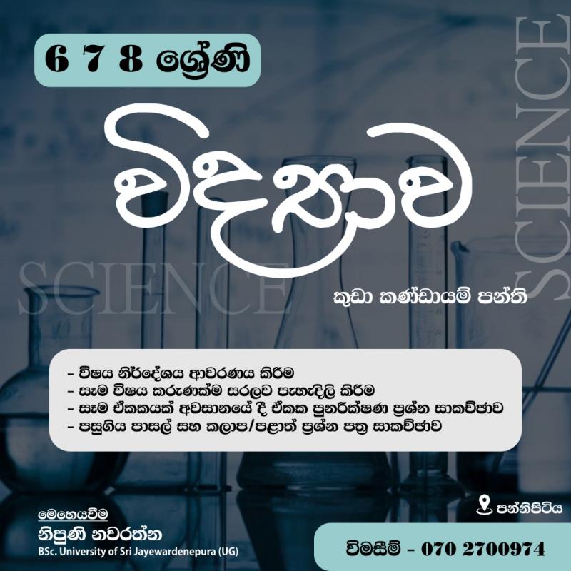 Science Class for grade 6,7,8