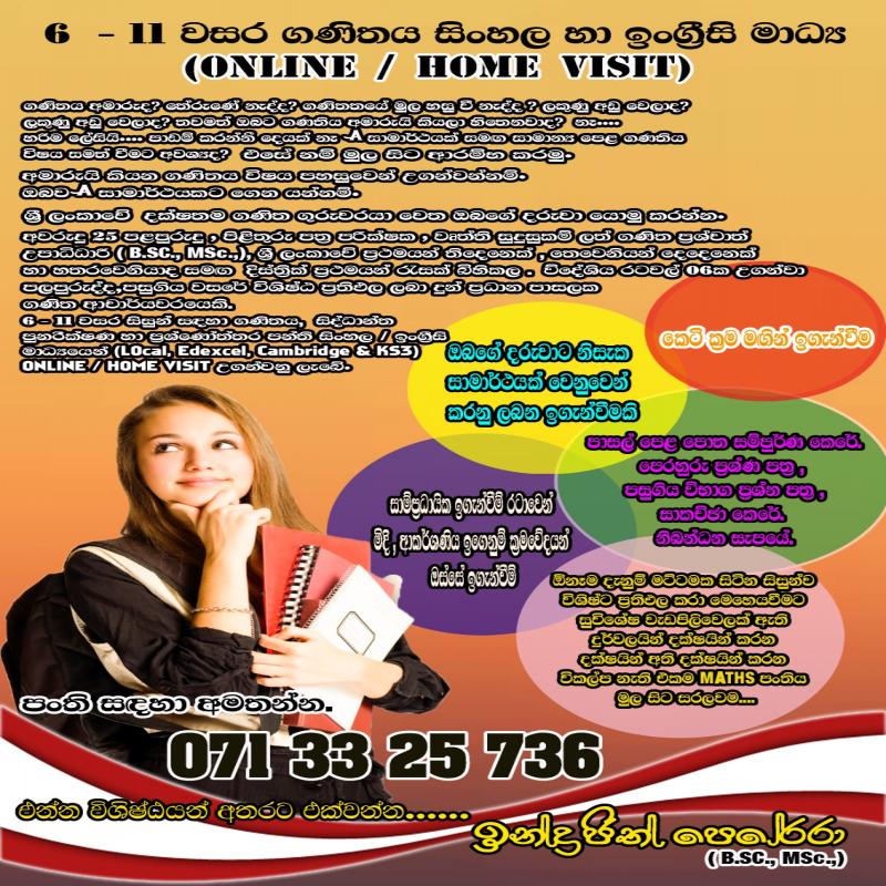 6 -11 වසර ගණිතය සිංහල හා ඉංග්රීසි මාධ්‍ය HOME VISIT / ONLINE පංති.