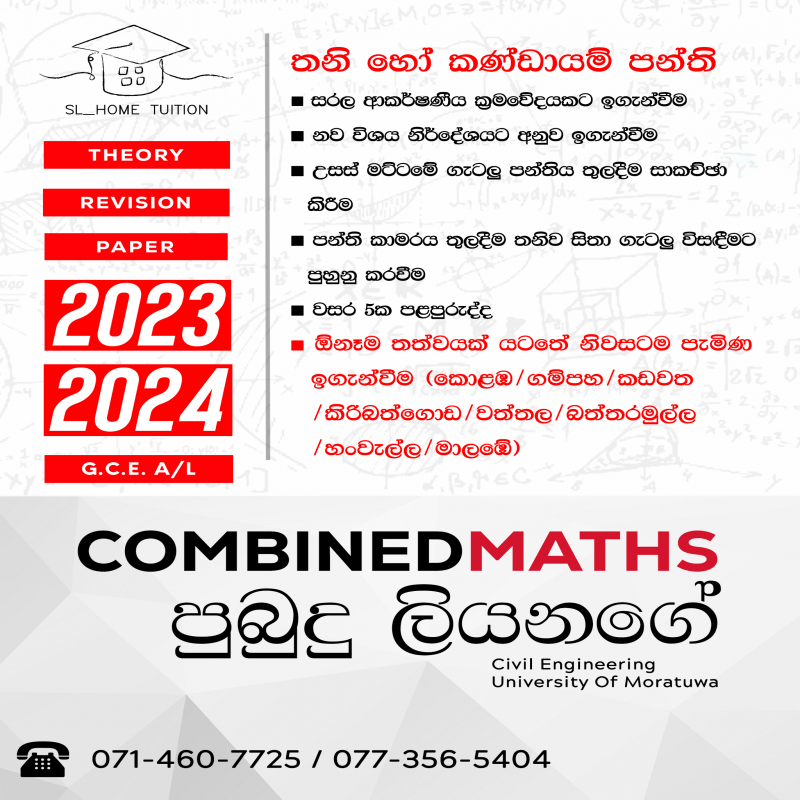 Combined Maths GCE AL