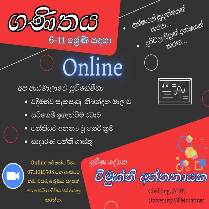 6-11 ගණිතය online
