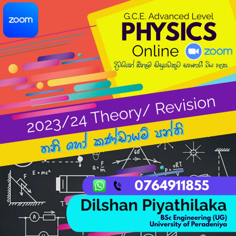 A/L භෞතික විද්‍යාව (සිංහල මාධ්‍යය) 2023/24 Theory/Revision