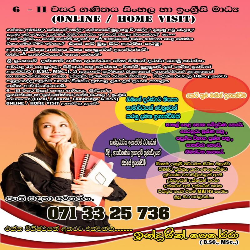6 -11 වසර ගණිතය සිංහල හා ඉංග්රීසි මාධ්‍ය HOME VISIT / ONLINE පංති.