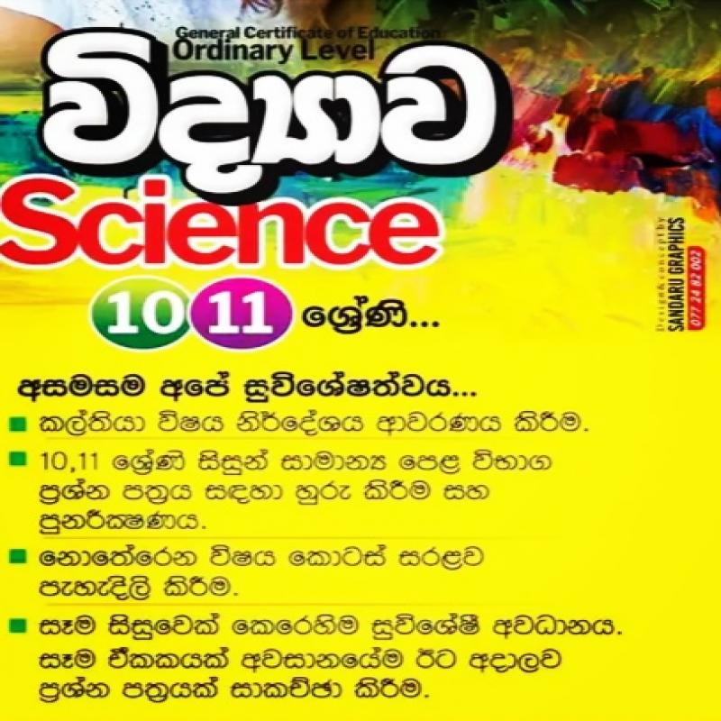 Science  and Maths 6to olevel