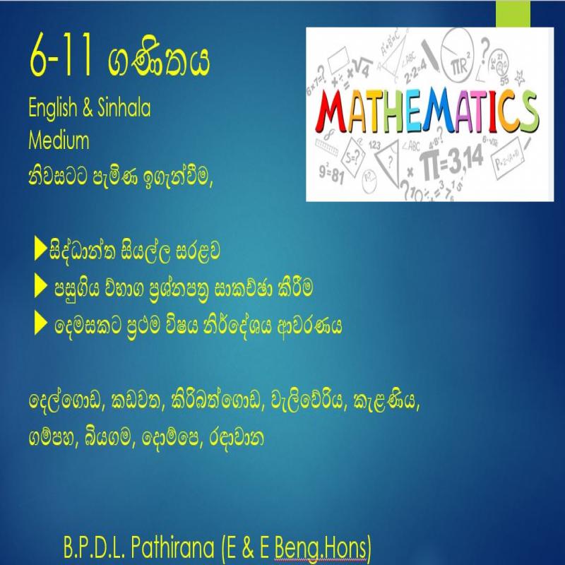 6-11 O/L Mathematics (Sinhala & English Medium)