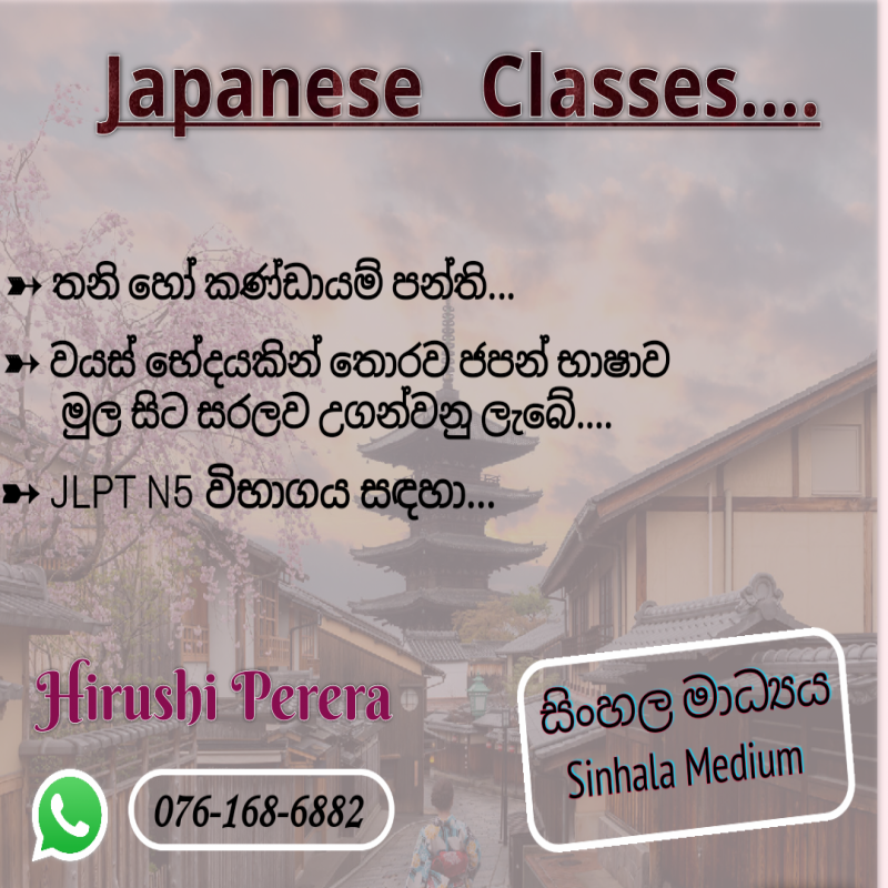Japanese Classes 日本語 - Online