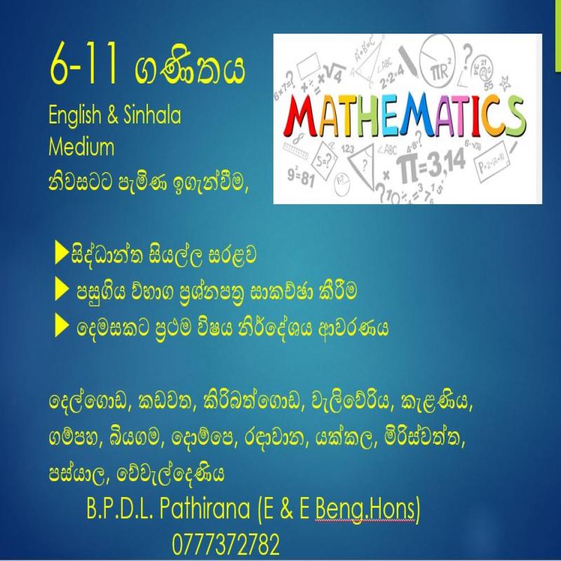 6-11 O/L Mathematics (Sinhala & English Medium)