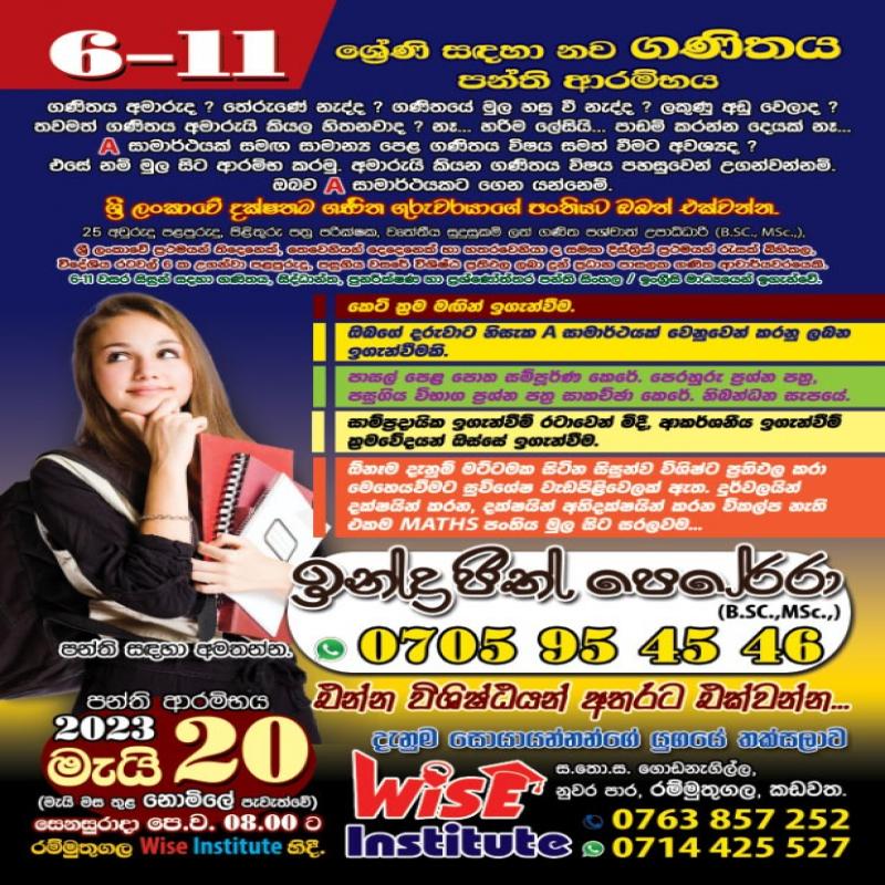 6 - 11  ශ්‍රේණි සඳහා නව ගණිතය  පන්ති  ආරම්භය