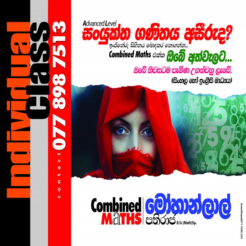 Combined Mathematics 2024 A/l