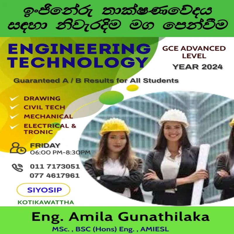 උසස් පෙළ් ඉංජිනේරු තාක්ෂණවේදය පන්ති - 2023/2024