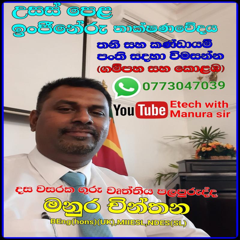 ENGINEERING TECHNOLOGY