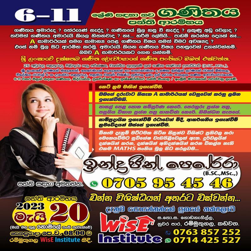 6 - 11  ශ්‍රේණි සඳහා නව ගණිතය  පන්ති  ආරම්භය