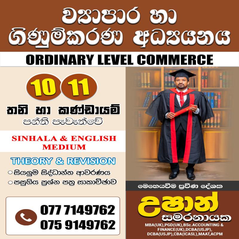 O/L Business  & Accounting Studies Classes