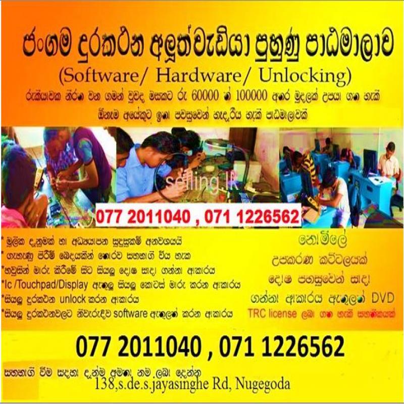 Smart Phone Repairing Course Sri Lanka