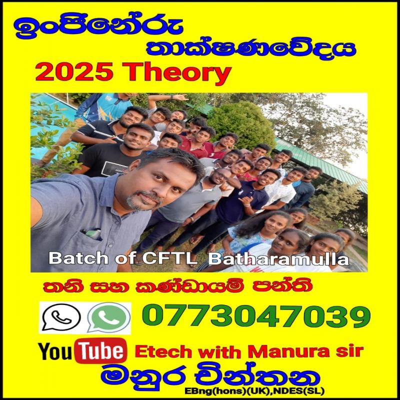 ENGINEERING TECHNOLOGY