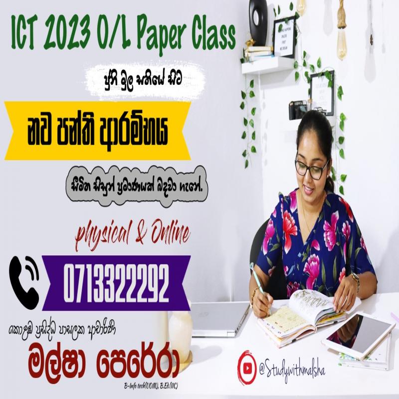 ICT 2023 O/L Paper Class