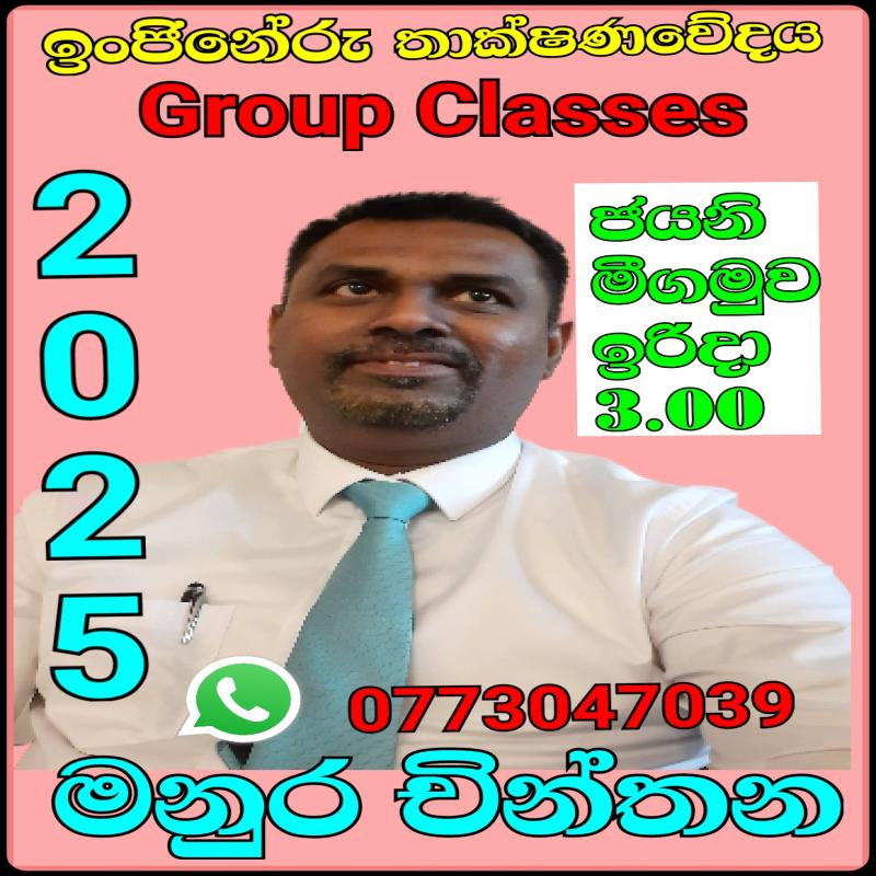 ENGINEERING TECHNOLOGY