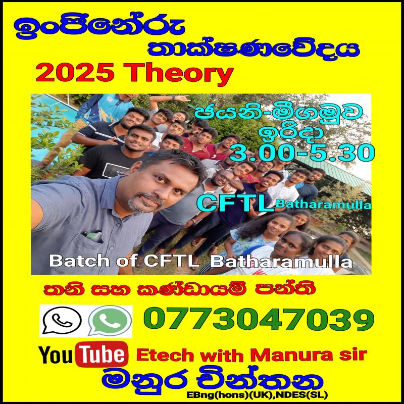ENGINEERING TECHNOLOGY
