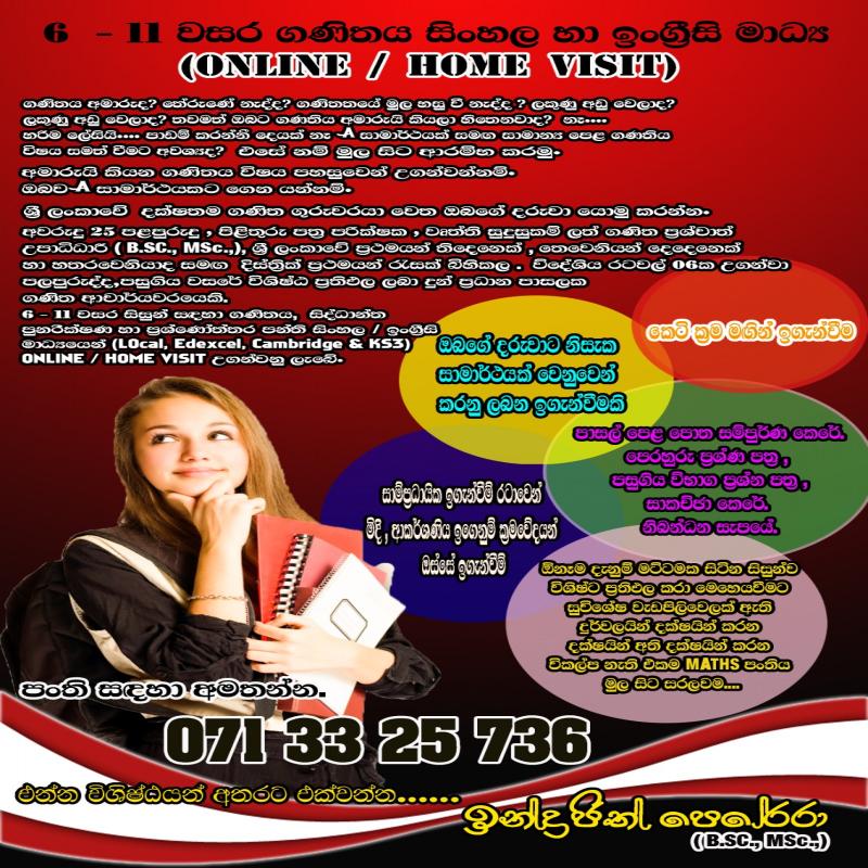 6 -11 වසර ගණිතය සිංහල හා ඉංග්රීසි මාධ්‍ය HOME VISIT / ONLINE පංති.