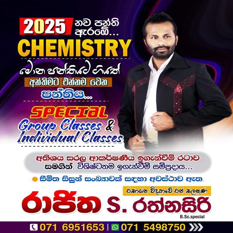 A/L chemistry group classes (Sinhala and English medium)