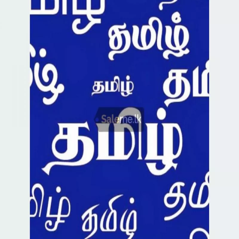 Tamil classes