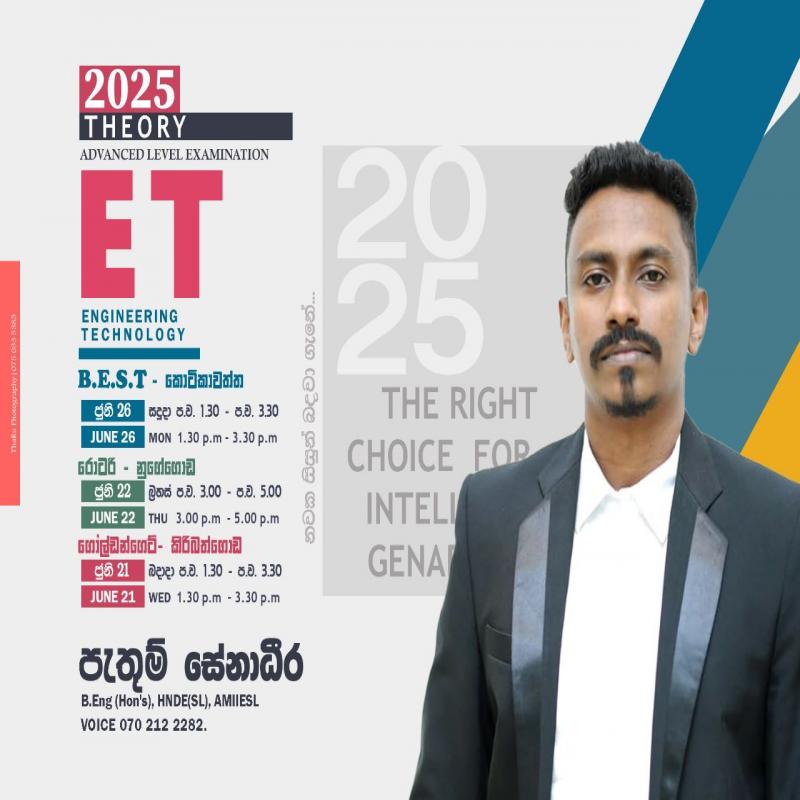 A/L Engineering Technology 2025
