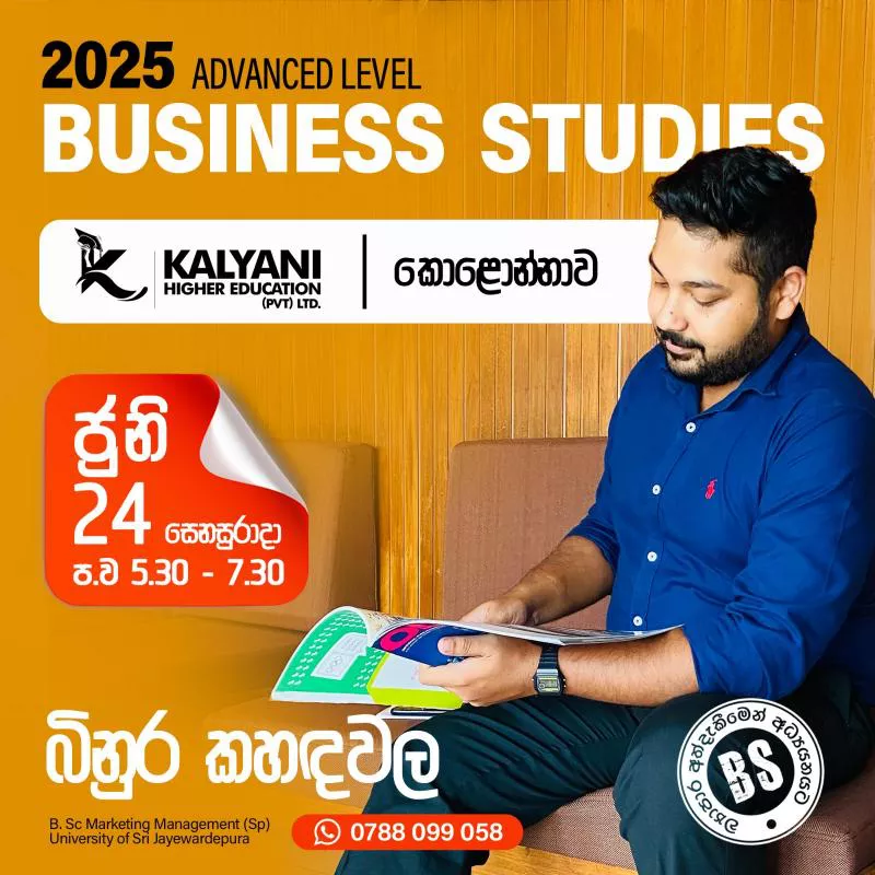 2025 A/L BUSINESS STUDIES