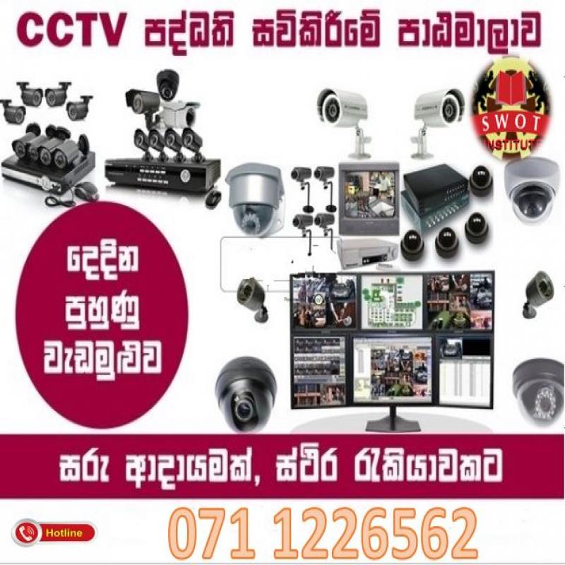 Top CCTV courses in Sri Lanka | Apply