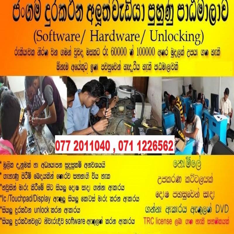 Phone Repairing Course -technology Sri Lanka
