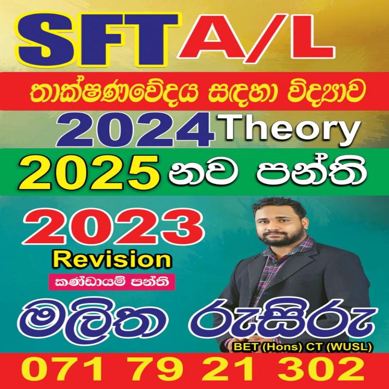 Science for Technology Individual & Group Classes