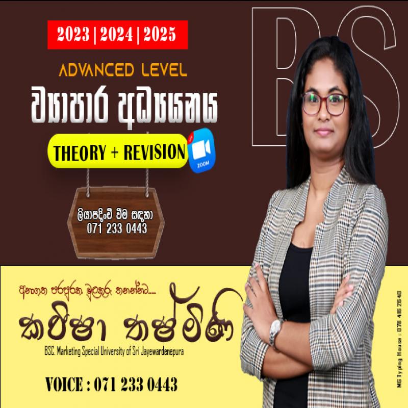 Advanced Level Business Studies Class