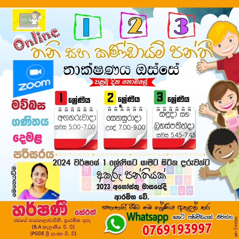 Grade 1, 2, 3 online tution