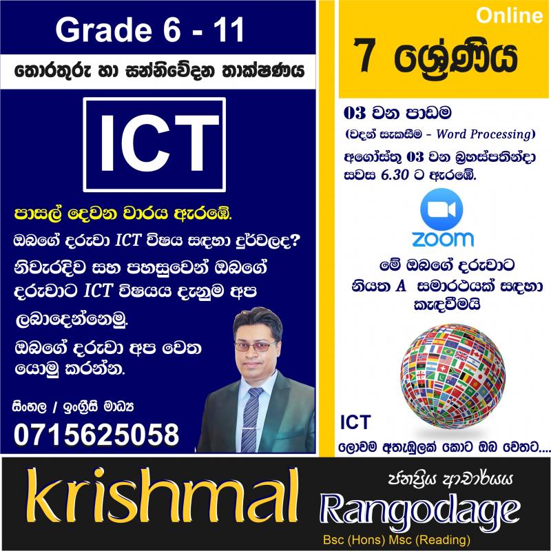 ICT Online Classes - Grade 6,7.8.9,10, 11