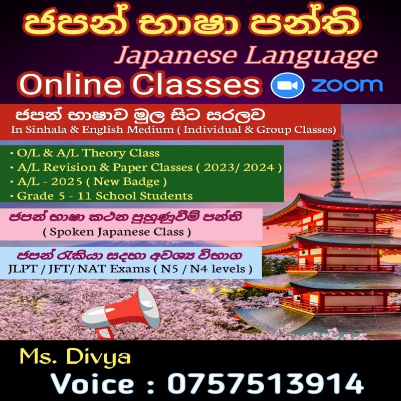 Japanese Classes ( JLPT / JFT / NAT / O/L & A/L )