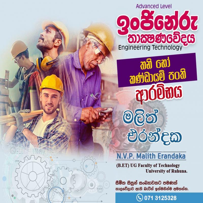 Advanced Level Engineering Technology Classes (Individual or Group)