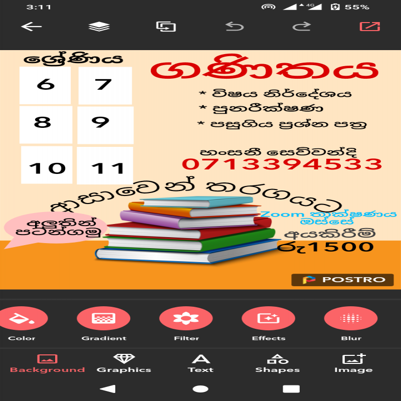 ආදරණීය ගණිතය පන්තිය