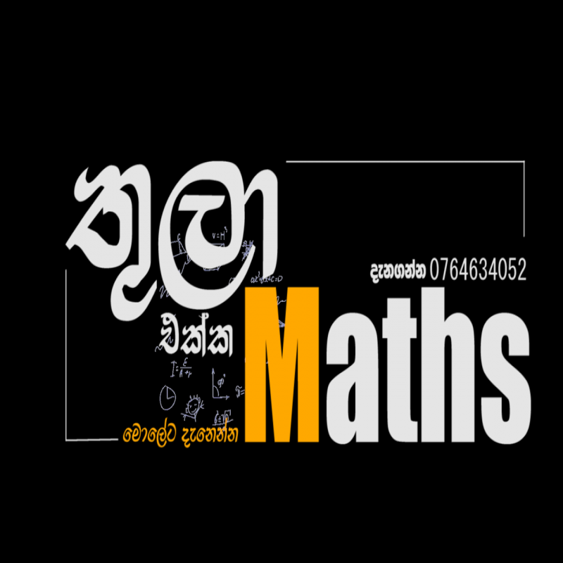 Combined Maths Group/ Individual
