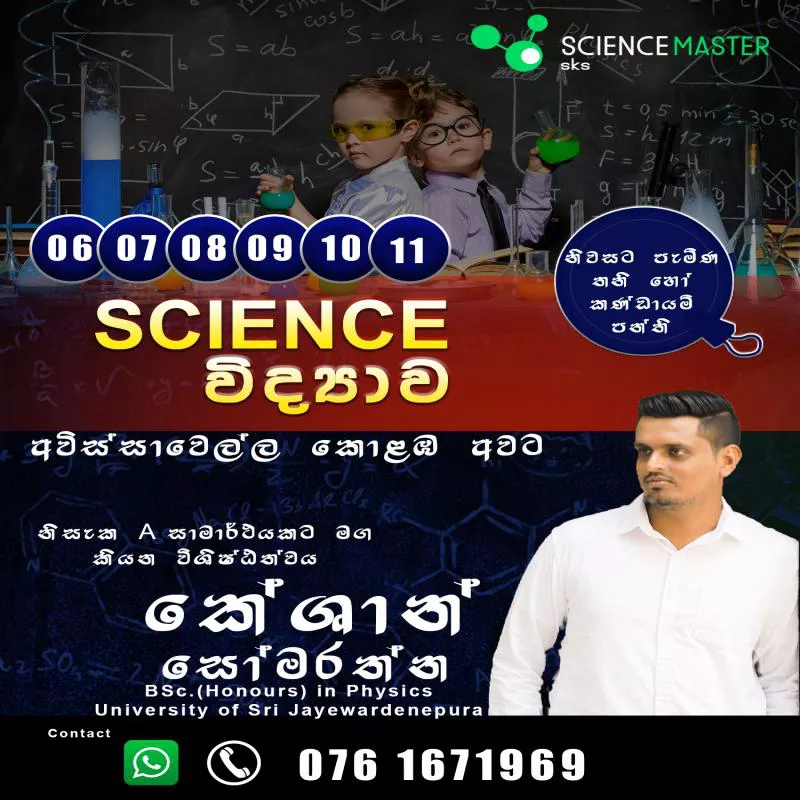 Science classes for grade 6 to 11