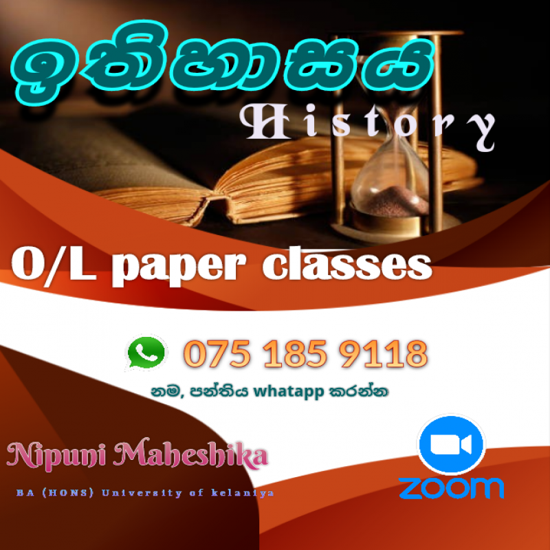 History Paper classes