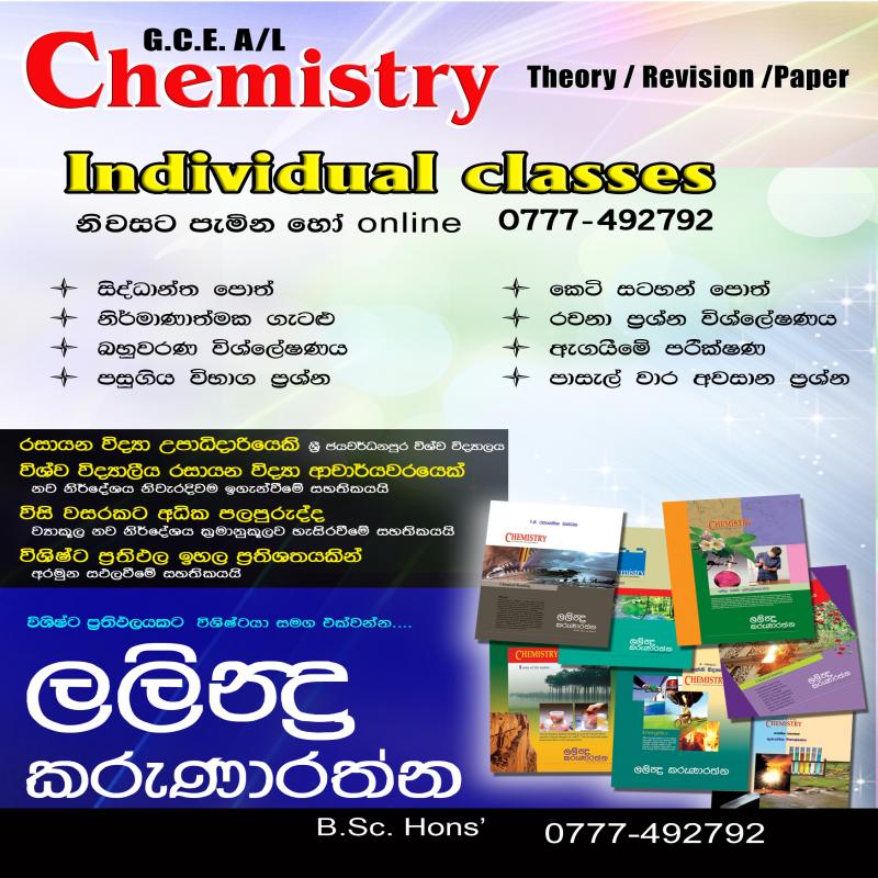 chemistry A/L