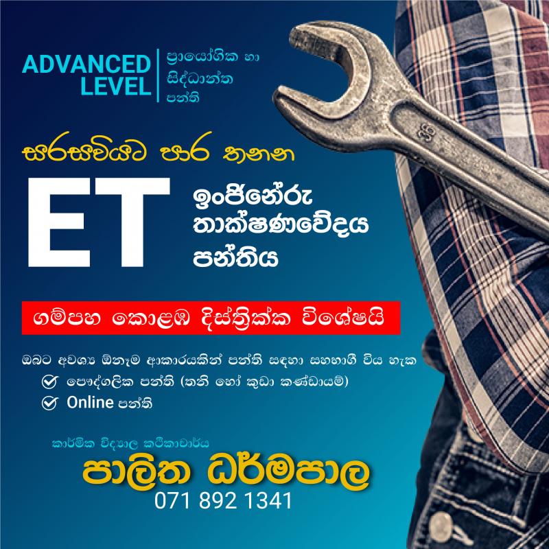 Engineering Technology